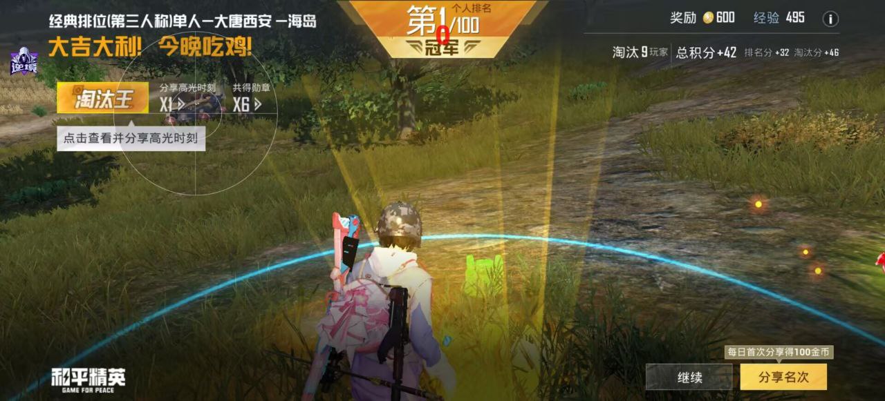 绝地求生全军出击透视挂 免费版 绝地求生全军出击透视挂 免费版 透视功能 全新体验 游戏辅助 - 相关图片